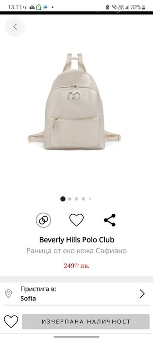 Раница Polo club Beverly Hills