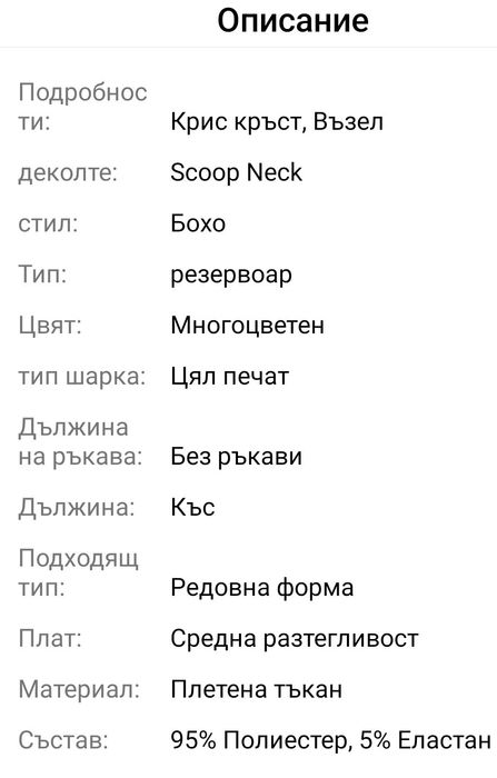 Рокля без ръкави с връзки на кръста