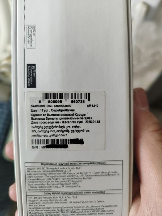 Samsung galaxy watch 7 44mm