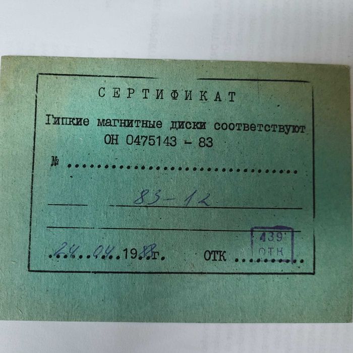 Продавам 5.25." дискети - 10 бр.