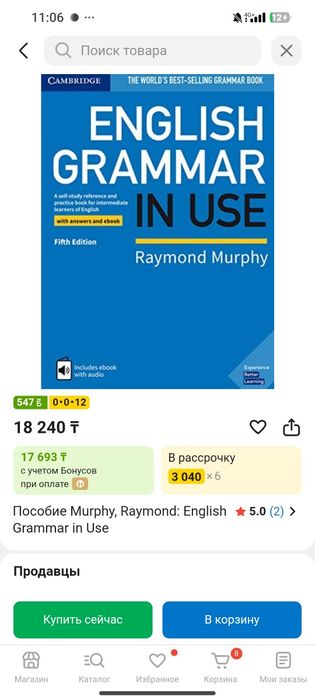 Книга English grammar in use