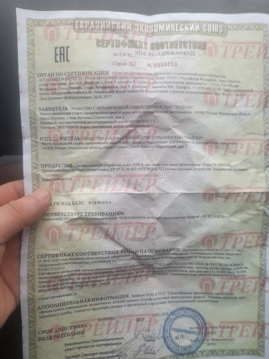 Продам фаркоп Tucson