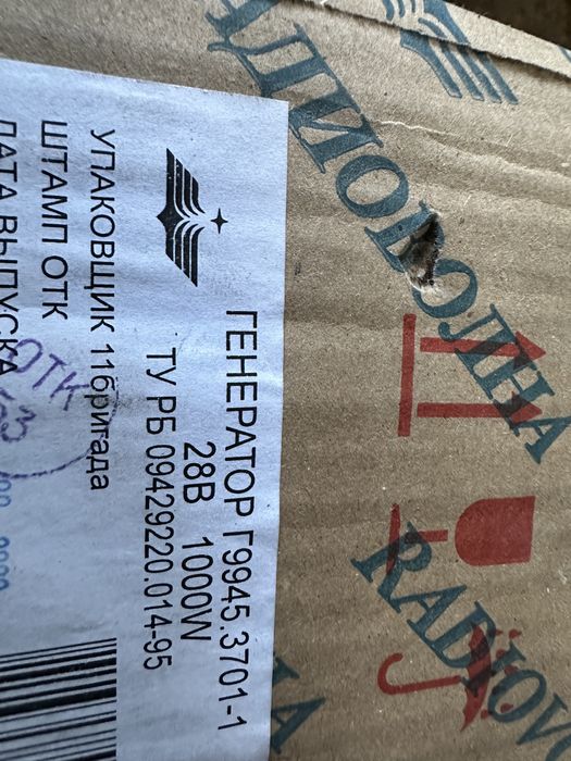 Генератор 24 вольт стартер 24 вольт на мтз