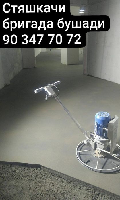 Стяшка бетон МОНОЛЕТ