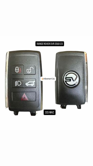 Оригинальные смарт ключи Land Rover