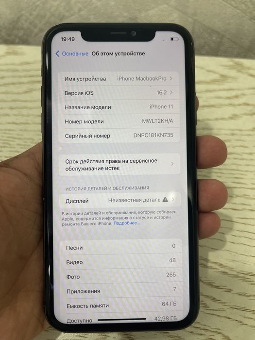 Srochna sotiladi Iphone 11