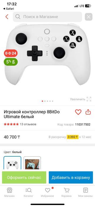 Геймпад 8bitDo Ultimate