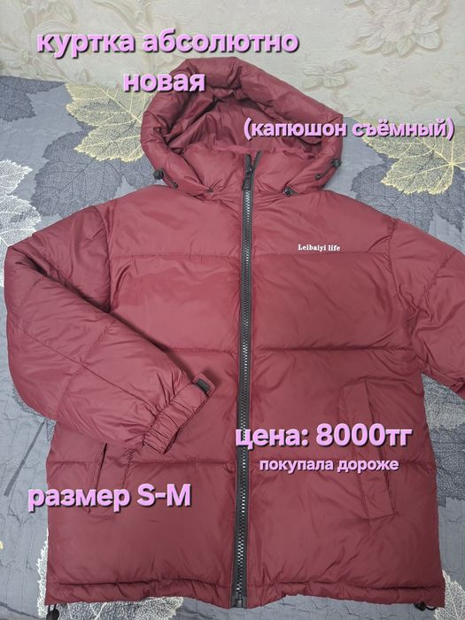Куртки женские новые