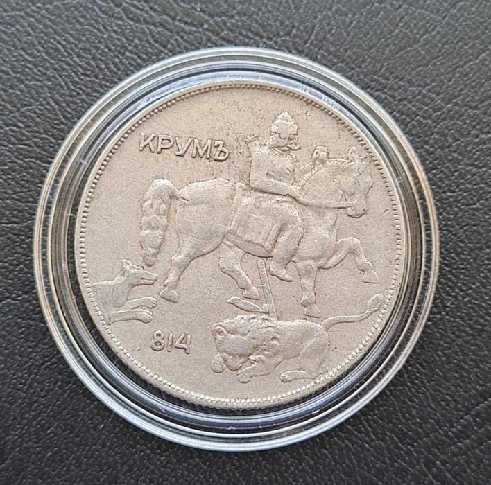 Български монети и лотове: