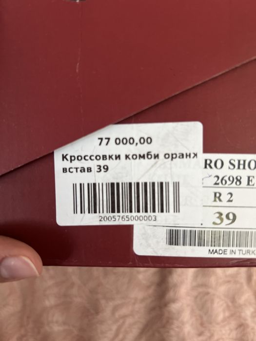Продам новую обувь