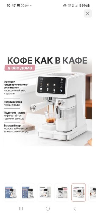 Продам кофемашину.