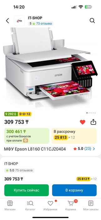 Принтер МФУ Epson L8160