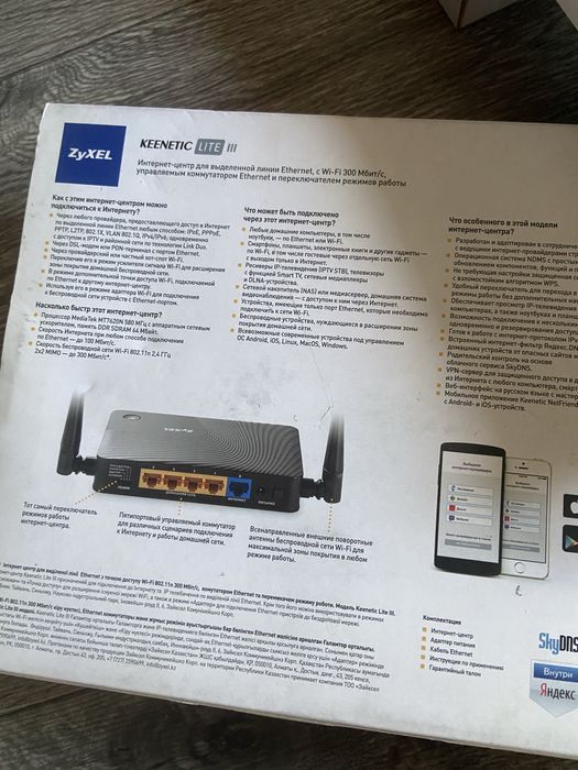 Продам роутер модем