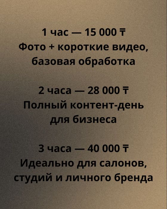 Мобилограф г.Костанай