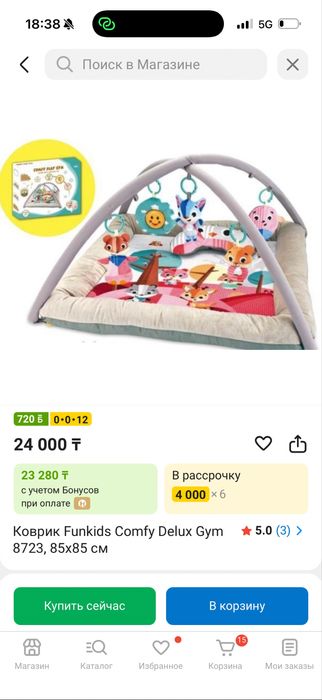 Коврик квадратнвй детский