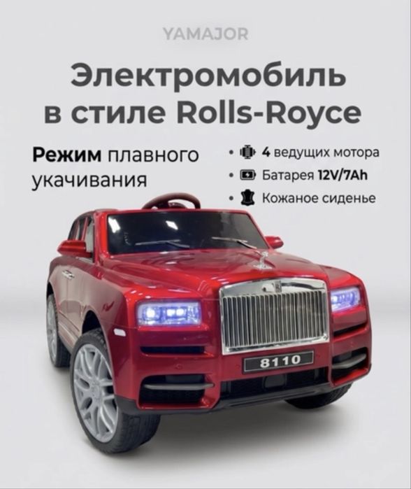 ЭЛЕКТРОМОБИЛЬ!Энг Арзон Нарх Бизда!Детская машина Detskiy moshina Car