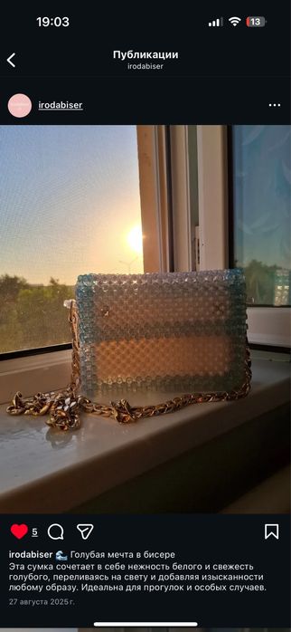 сумка из бисера