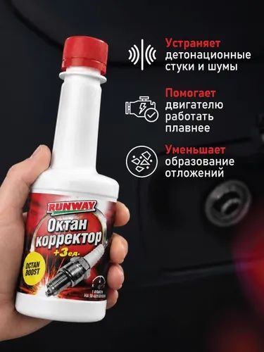 Октан-корректор - присадка для бензина