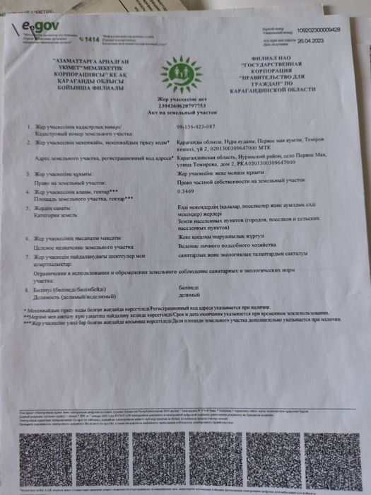 Продам дом благоустроенный в с.1 мая
