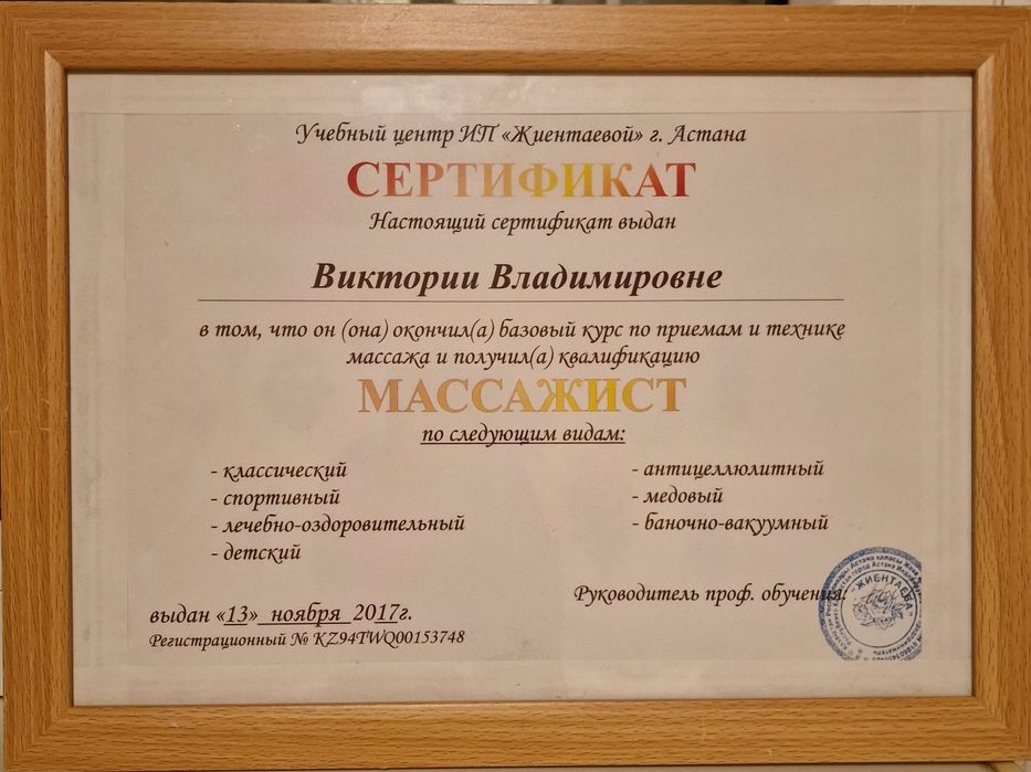 Массаж оздоровительный
