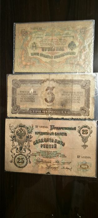 Продам денежные купюры