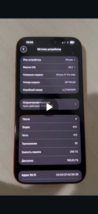 iPhone 17 pro max esim