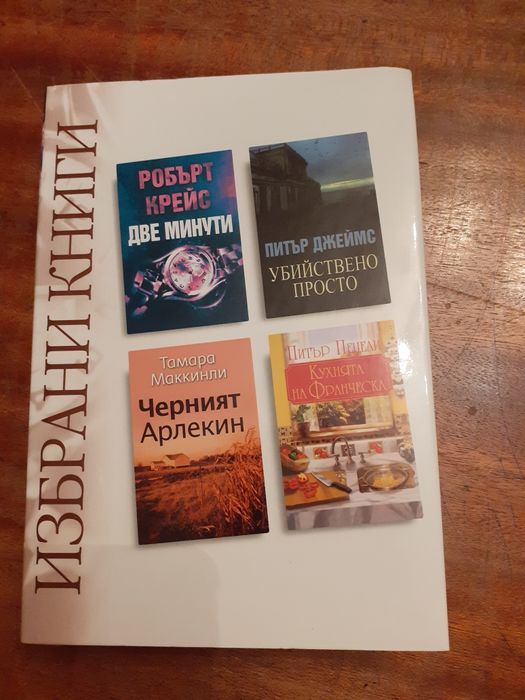 Книги Reader's Digest