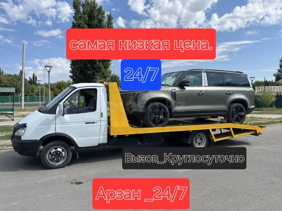 Эвакуатор Шымкент