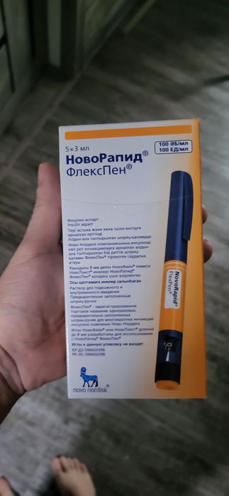 Новорапиж продам