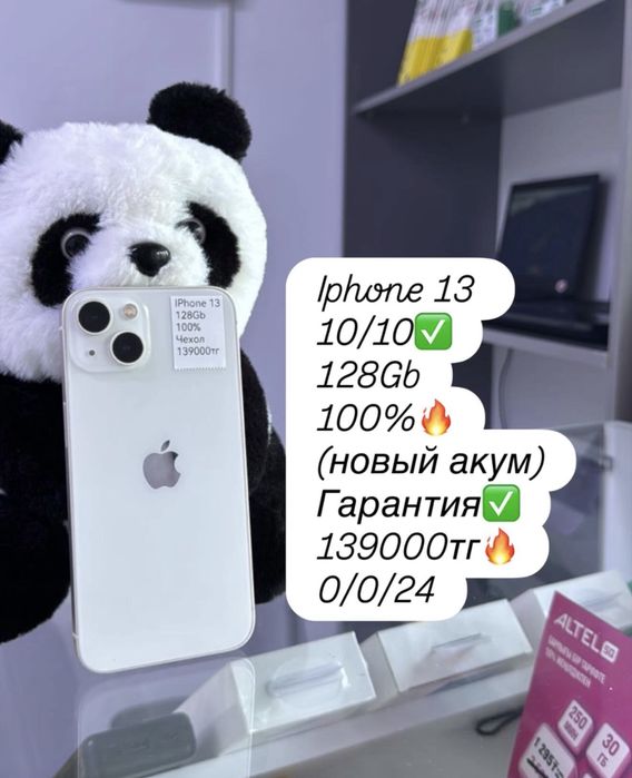 Продам Iphone 13 с гарантией