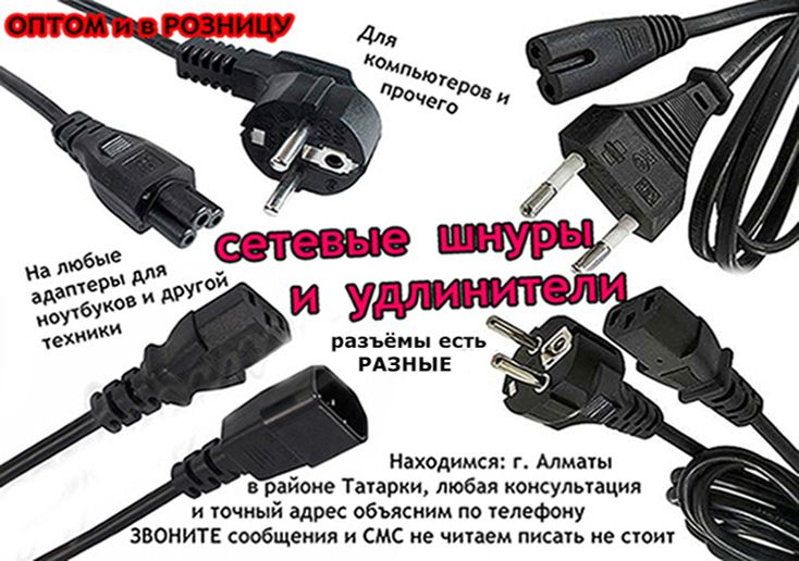 на планшеты для ноутбуков к макбукам Зарядки Блоки питания шнуты от