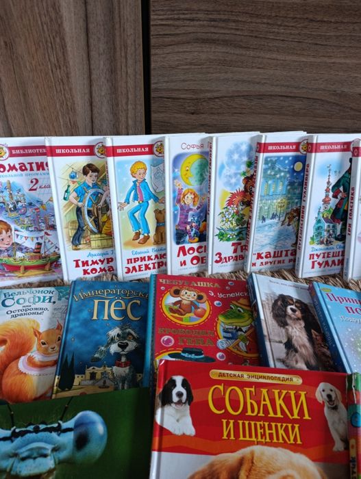 Детские книги для школьников.