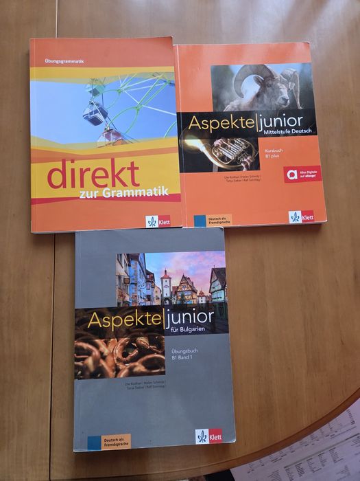 Учебници и граматика по немски език
