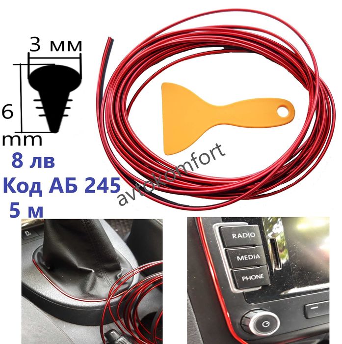 Лайсни Лайсна На Ролка Лепещи И Окрайчващи Хромирана И Черна Лепеща