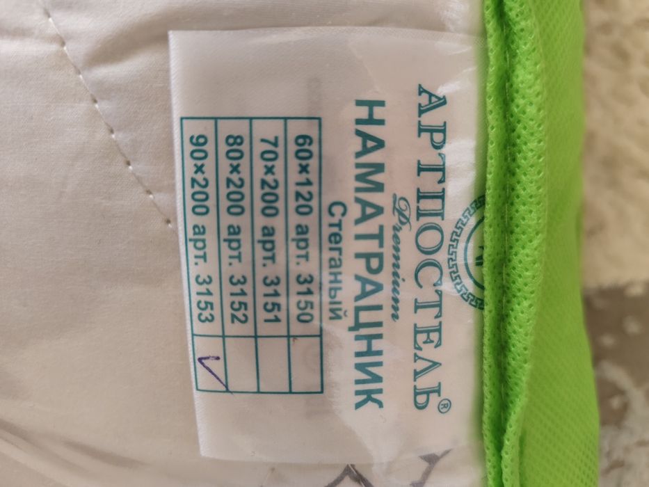 Наматрасник 90*200 новые 2шт