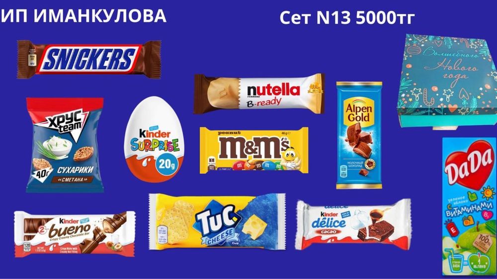 Новогодние подарки
