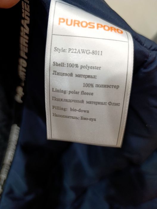 Детский пуховик (куртка) с комбинезоном