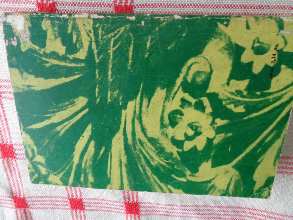 Продавам книгата ; Българска народна музика. Том2