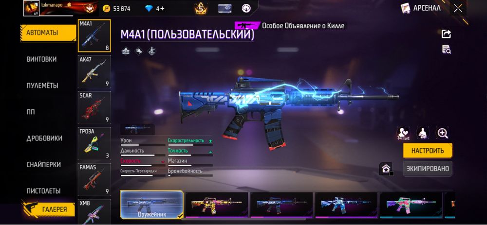 Free Fire аккаунт сатылады