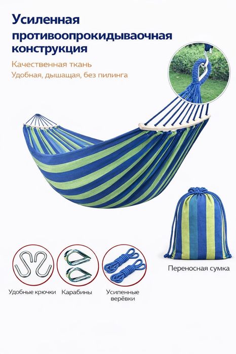 Гамак подвесной качели для отдыха