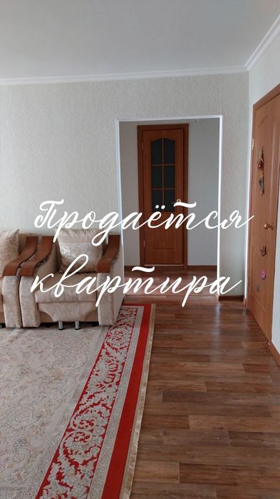 Квартира 3х комнатная