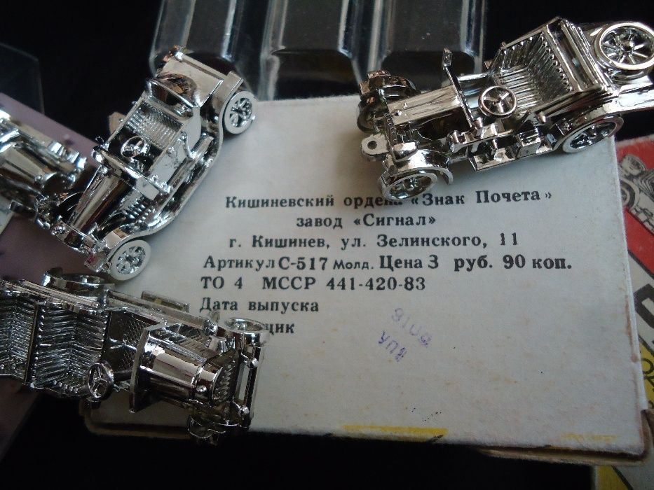 Модели Машин в упаковке 1983 СССР