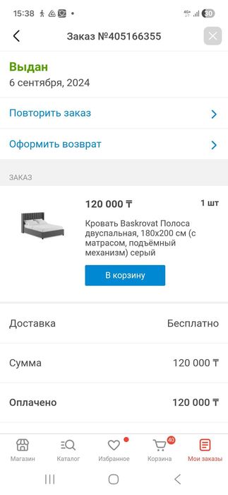 Кровать двуспальная 180×200