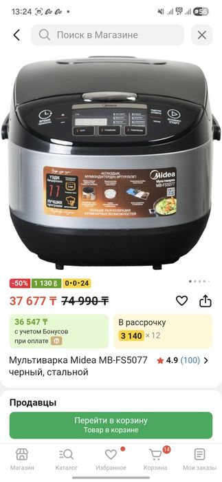 Продаются 2 мультиварки