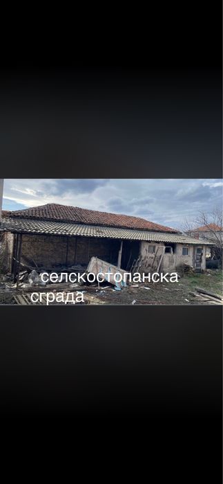 Продавам двуетажна кьща 74РЗП