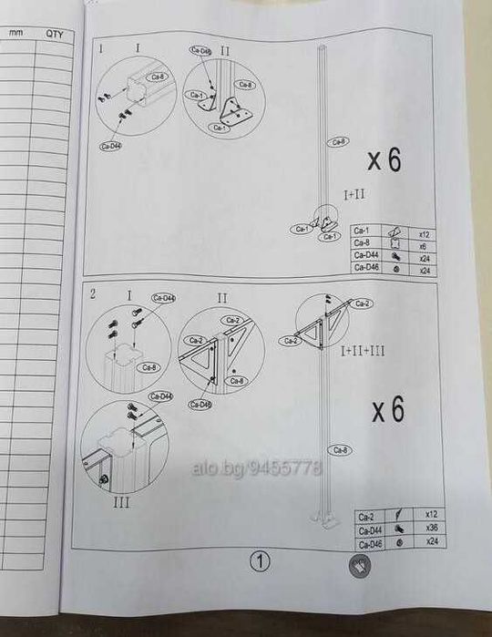 Навес, парко място, гараж за кола