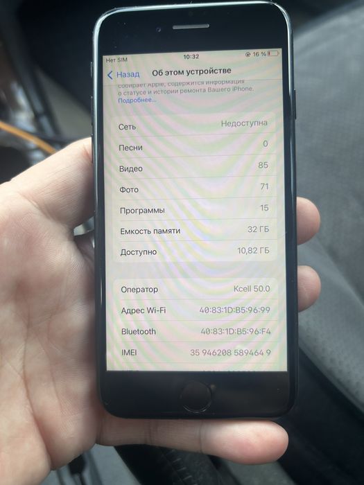 Iphone 7 32gb Продам