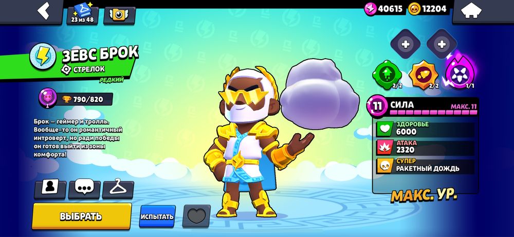 Обмен на фф акаунт