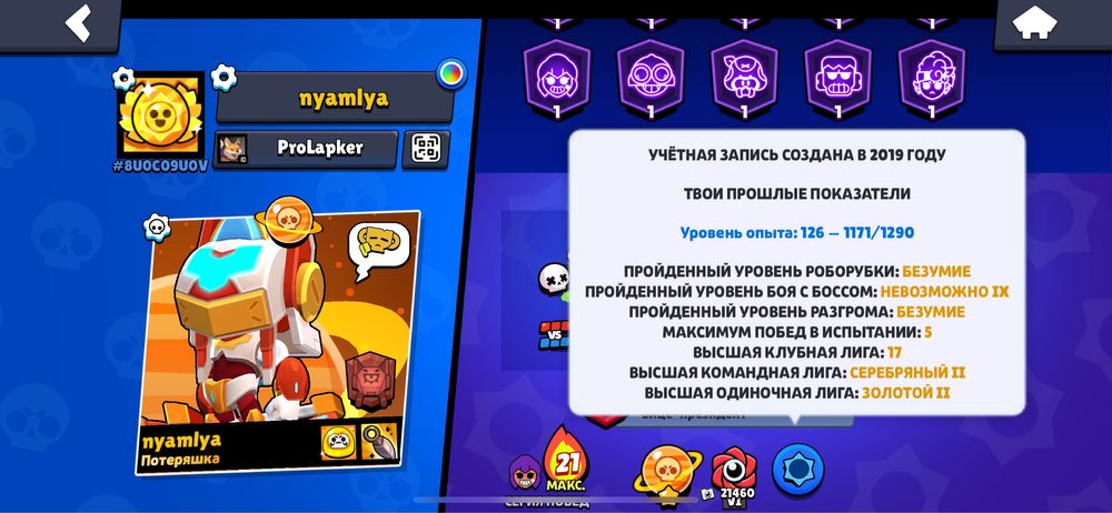 Продается бравл старс акаунт