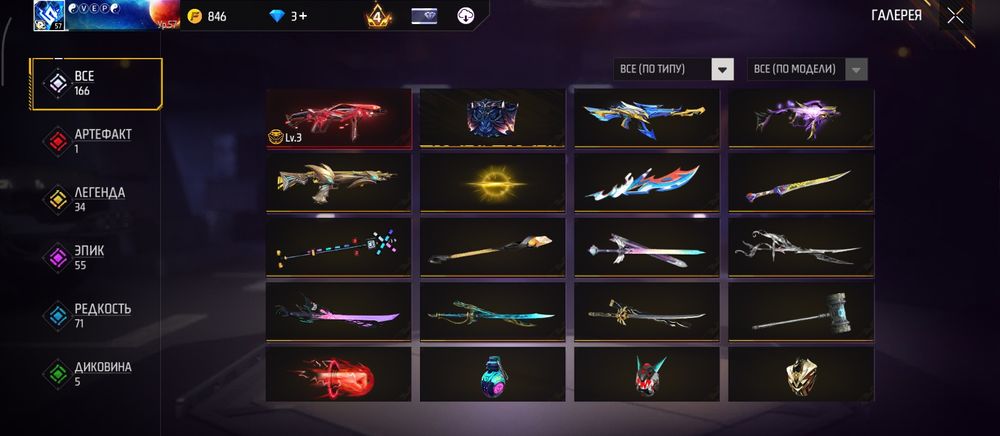 Акаунт в фрефаере